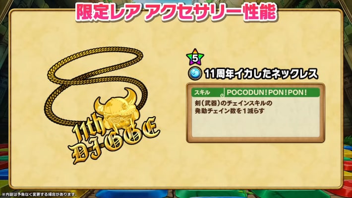 ネックレス