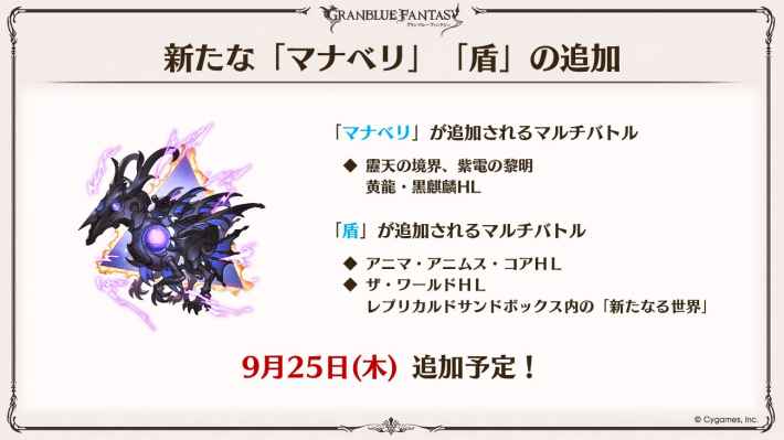 マナベリの入手方法/性能一覧｜マナダイバー専用装備の画像