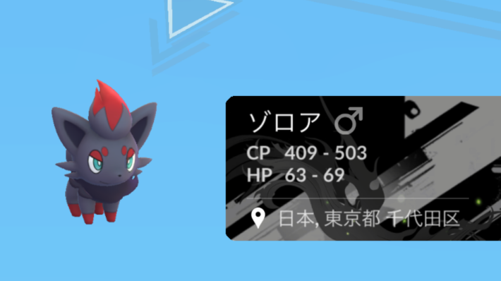 交換画面に背景