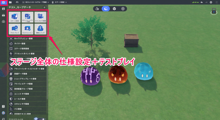 原神のステージの仕様を調整してテストプレイ