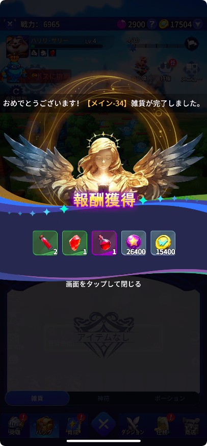 ドット異世界　リリースの画像