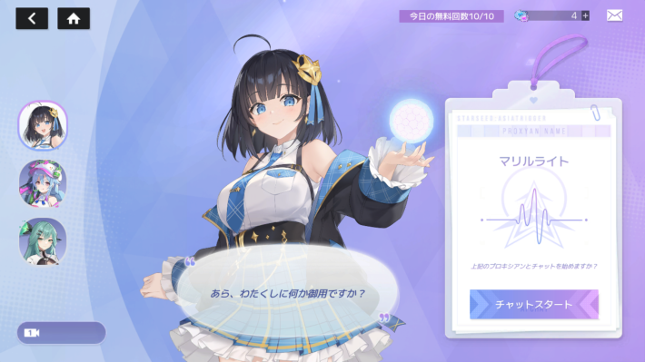 スターシード：アスニアトリガーの画像