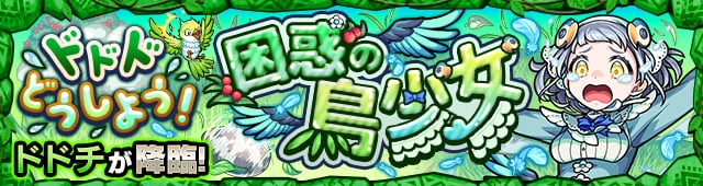 ドドチ【究極】の画像