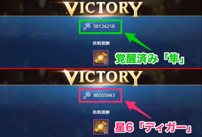 アカクロ 栄光の影の仕様とボスの攻略方法 アカシッククロニクル ゲームウィズ