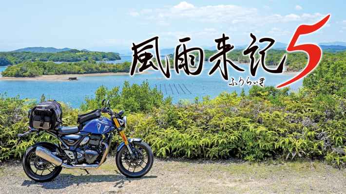 暑くて外に出られないなら家の中で『風雨来記5』をやろうの画像