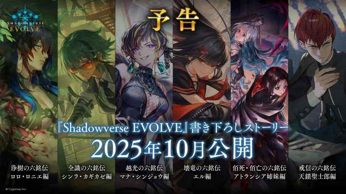 しゃどばすチャンネルの発表まとめ｜第3弾カードパック情報公開！の画像