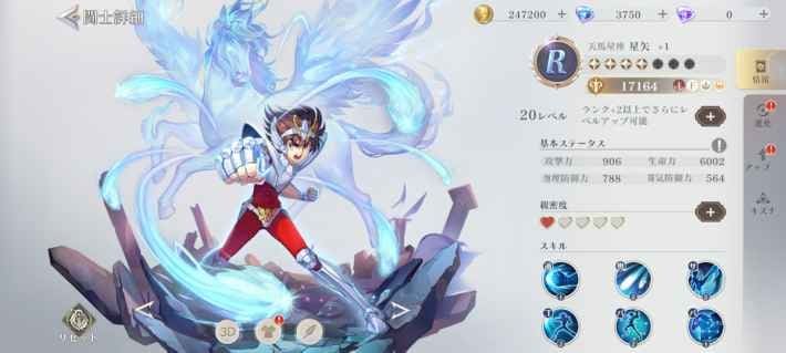 聖闘士星矢 Galaxy Soldiers
