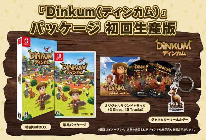 パッケージ版_初回生産版