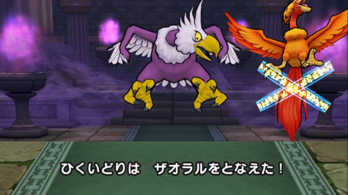 ひくいどり>ごくらくちょうの順番で倒す