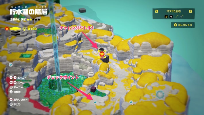 貯水湖のチャレンジバトル1
