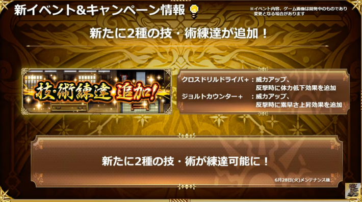 ロマサガrs 公式生放送の最新情報まとめ 9 9開催 ロマサガ リユニバース ゲームウィズ