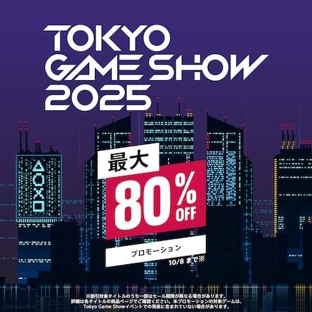 PS5 / PS4セール最新情報！開催中のPS Storeセール特集＆ストアで安く買えるおすすめソフトを紹介！の画像