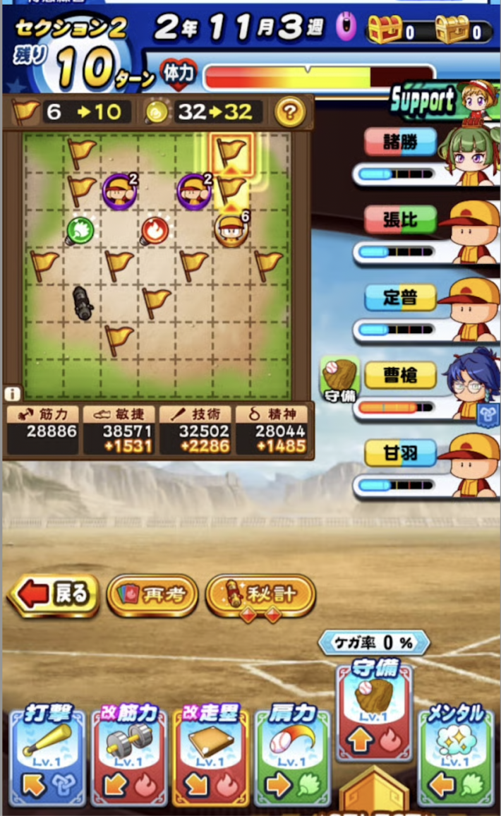 赤壁高校のギミック経験点仕様検証まとめ