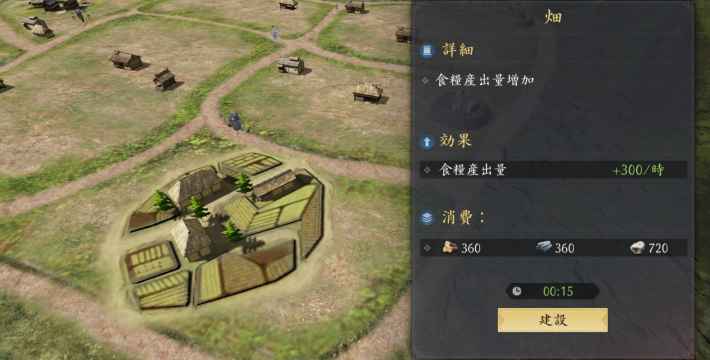 畑