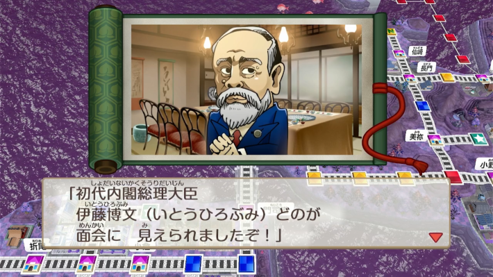 桃鉄2の伊藤博文