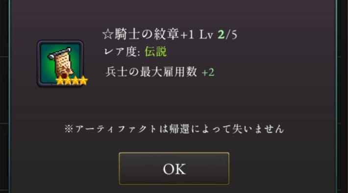 ログウィズの防衛戦の騎士の紋章