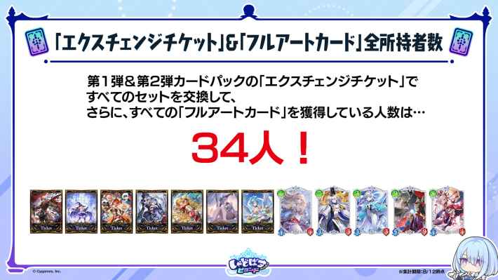 しゃどばすチャンネルの発表まとめ｜第3弾カードパック情報公開！の画像