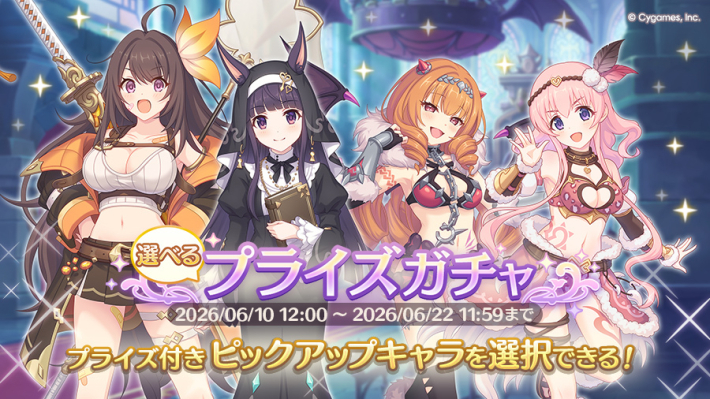 プリコネR】リセマラ当たりランキングをガチ勢が考察(最新版