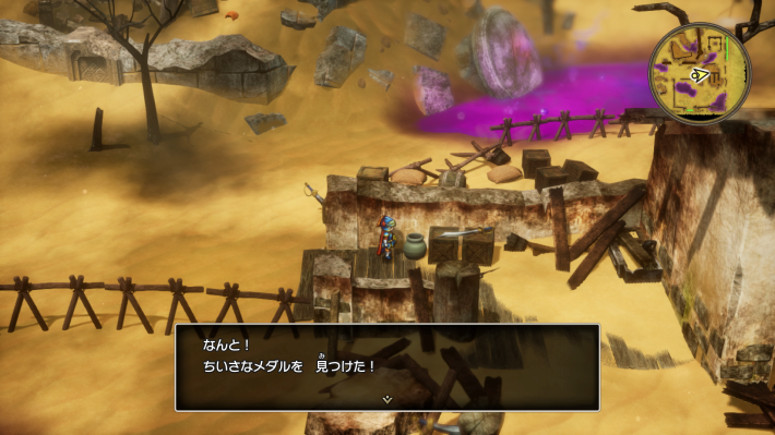 ドラクエ1リメイクの小さなメダル