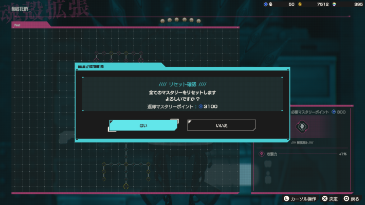 マスタリーの強化方法の画像
