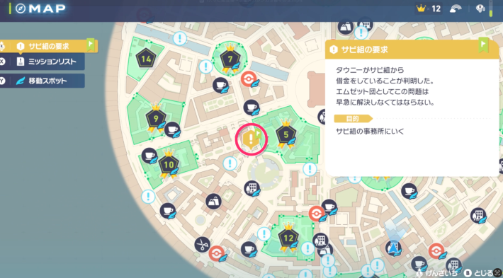 ポケモンZAのサビ組の事務所