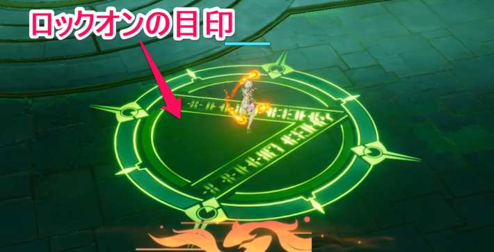 ロックオンされたプレイヤーが解毒