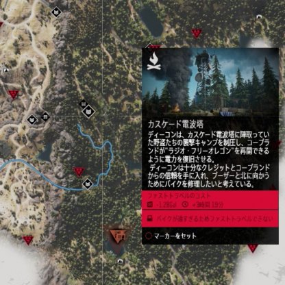 Days Gone 襲撃ミッションの場所一覧 デイズゴーン ゲームウィズ