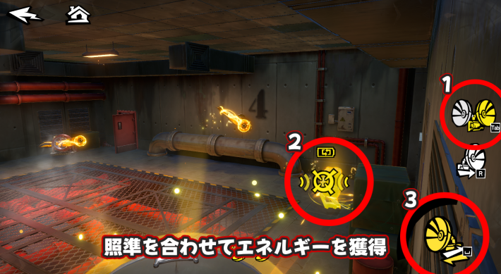 中層①ギミック5