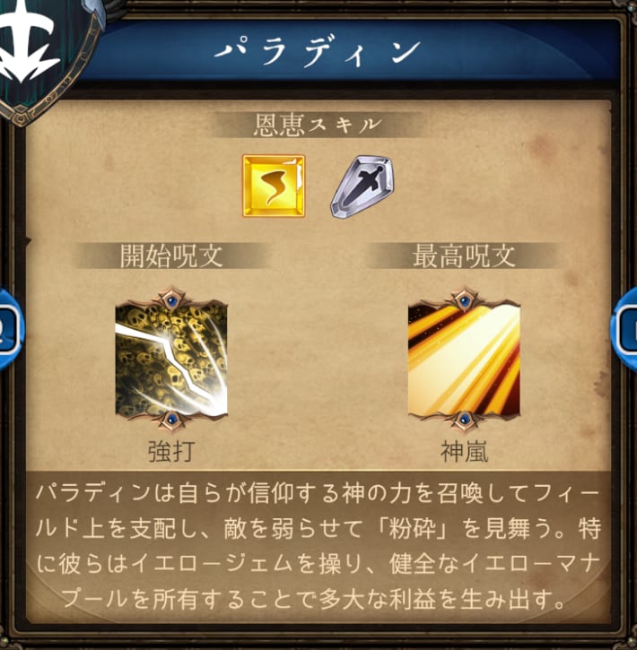 マッチ3パズル×RPGの名作『パズルクエスト：イモータルエディション』が復刻！パズルとスキルの戦術的な応酬を体感しよう！の画像
