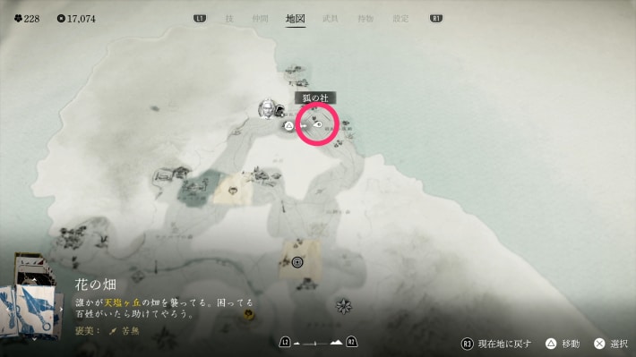 ゴーストオブヨウテイの精緻の箱の場所マップ