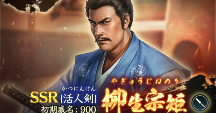 信長の野望 出陣』「名刀鍛錬イベント 第2期」を開催！ - ゲームウィズ
