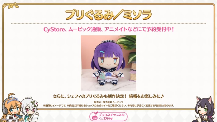 プリコネラジオ最新情報まとめの画像