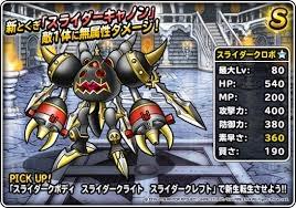 Dqmsl スライダークロボ 新生転生 の評価とおすすめ特技 ゲームウィズ