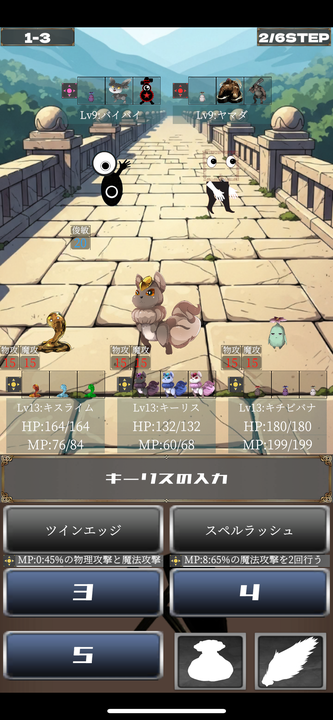 スカウトRPG~モンスターを仲間に~の画像