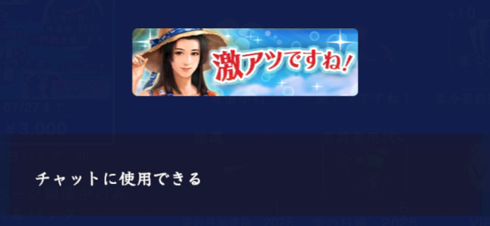 スタンプ「激アツですね！」