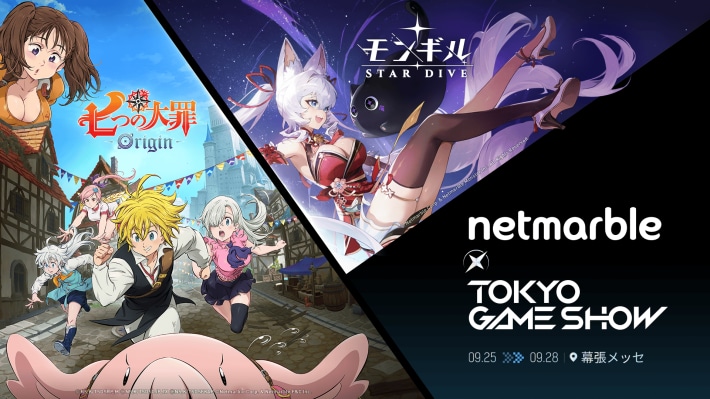 東京ゲームショウ2025