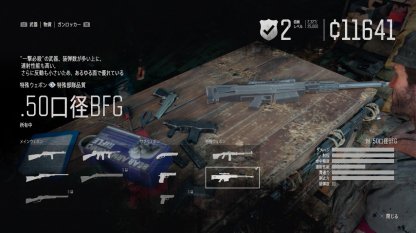 Days Gone おすすめ遠距離武器一覧 デイズゴーン ゲームウィズ