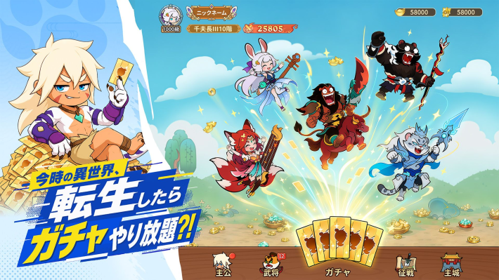 モンスターループ：獣神転生の育成システムを紹介するゲーム画像