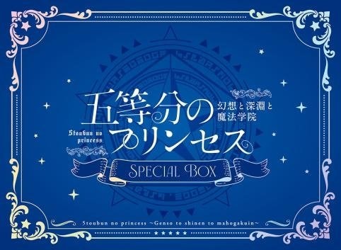 PlayStation5 スペシャルボックス輸送箱デザイン