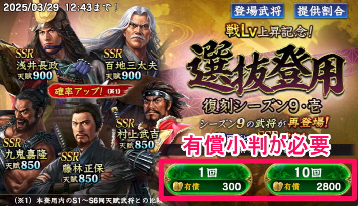 有償小判が必要