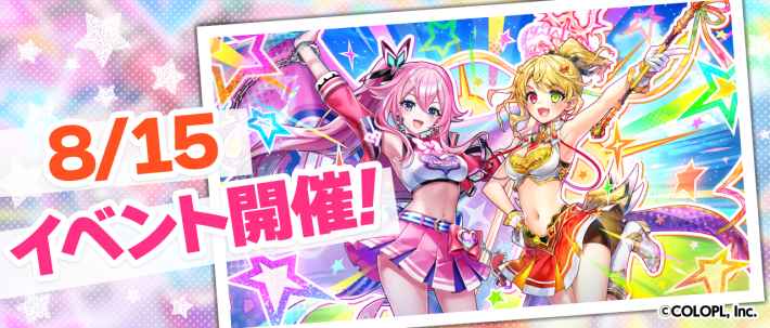 チラ見せ第2弾が公開！