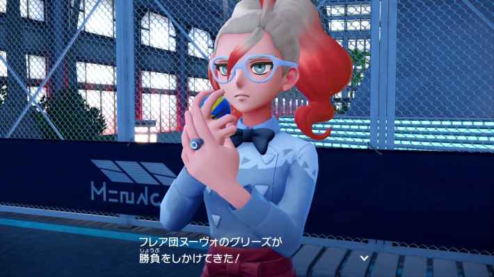 ポケモンZAのリワード戦のグリーズ