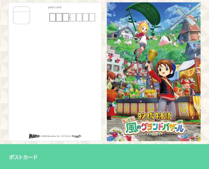 牧場物語 風のグランドバザールのNeowing