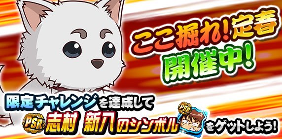 銀魂コラボまとめ