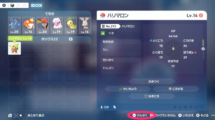 ポケモンZAのボックス検索機能