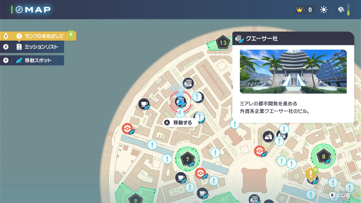 ポケモンZAのメガカケラ交換のマップ