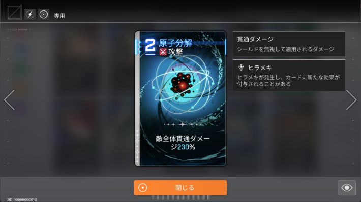 おすすめの共用カードの画像