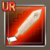 藍田玉軍令牌アイコン