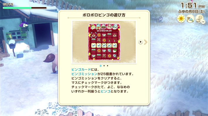 牧場物語 風のグランドバザールのビンゴカード