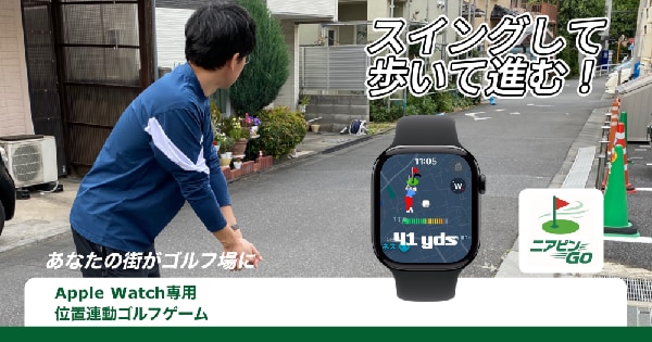 ニアピンGO